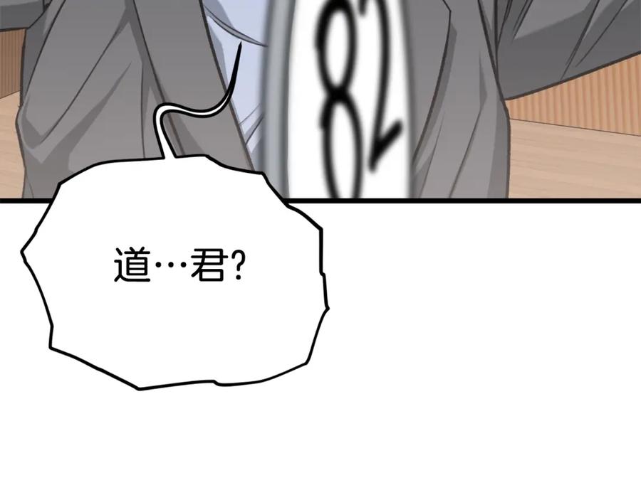 我爸太强了！ - 第67话 拍卖会 - 第227张图