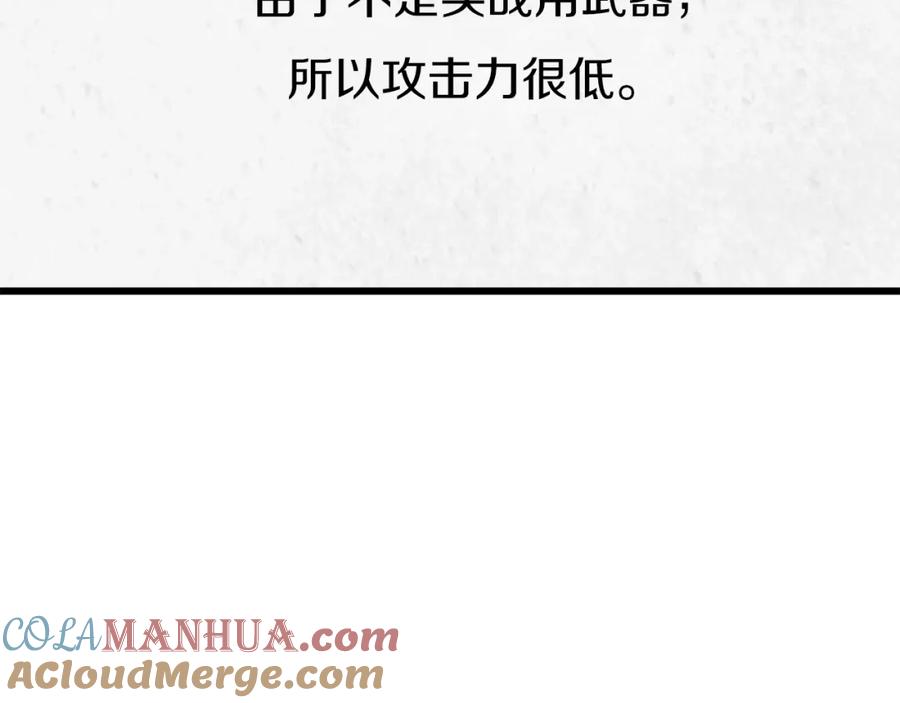 我爸太强了！ - 第67话 拍卖会 - 第201张图