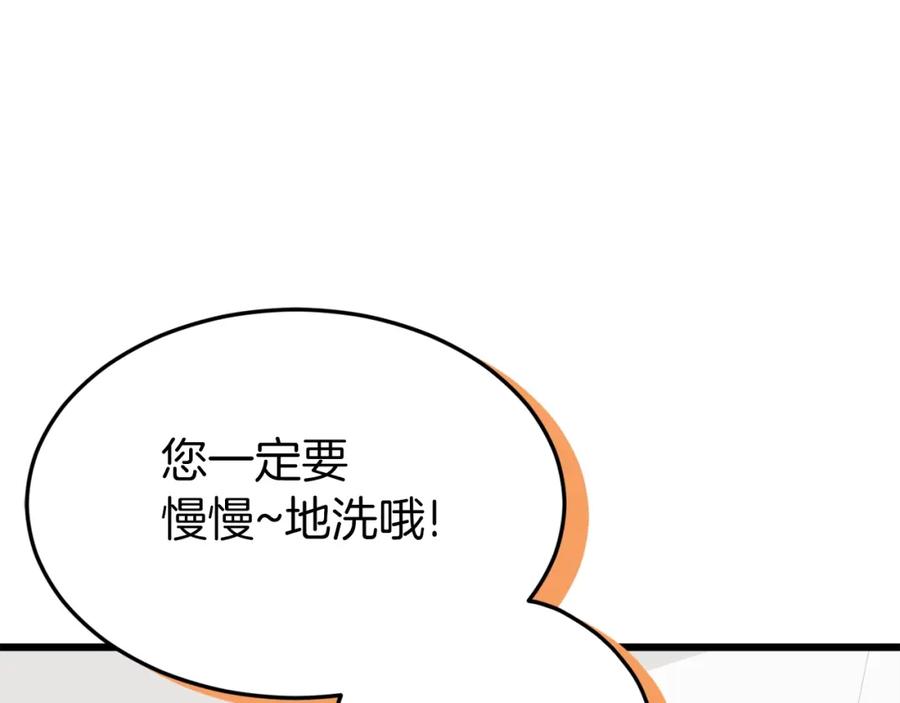 我爸太强了！ - 第67话 拍卖会 - 第84张图