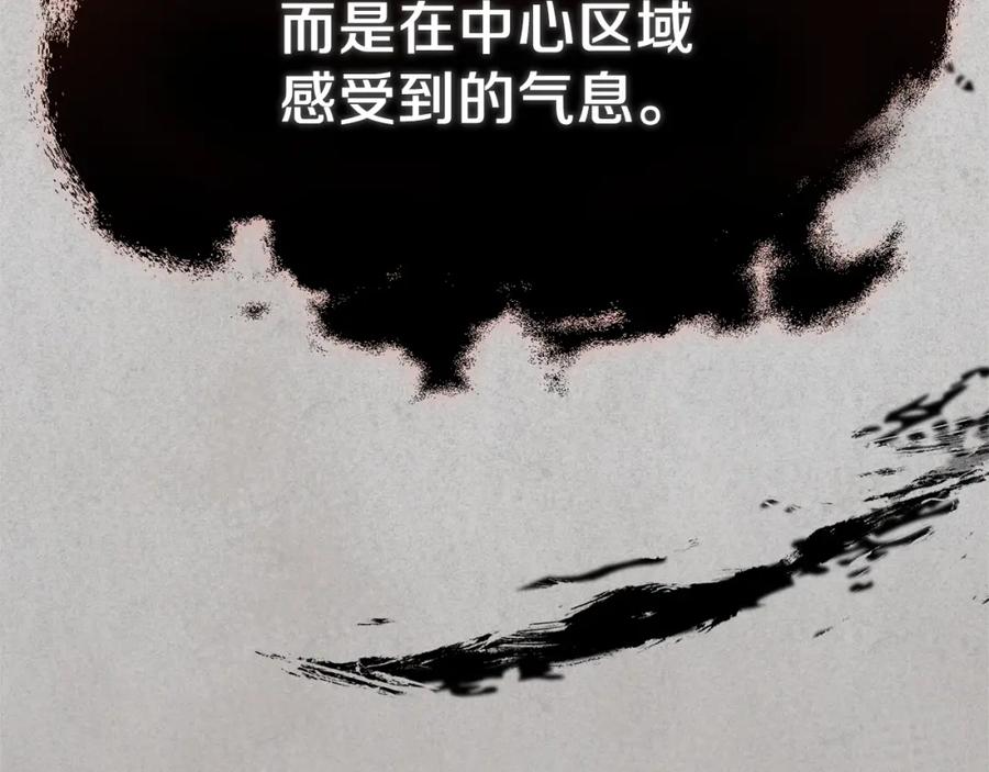 我爸太强了！ - 第67话 拍卖会 - 第234张图