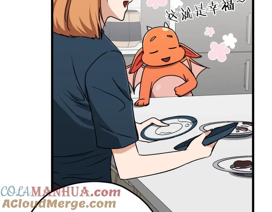 我爸太强了！ - 第67话 拍卖会 - 第169张图