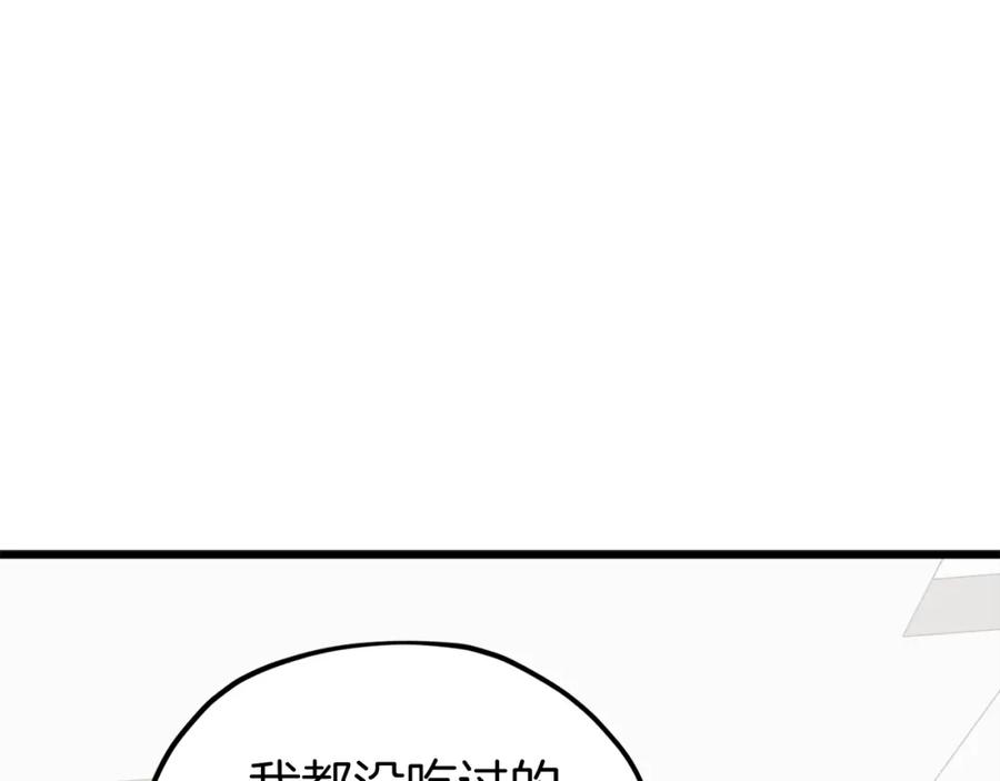 我爸太强了！ - 第67话 拍卖会 - 第146张图