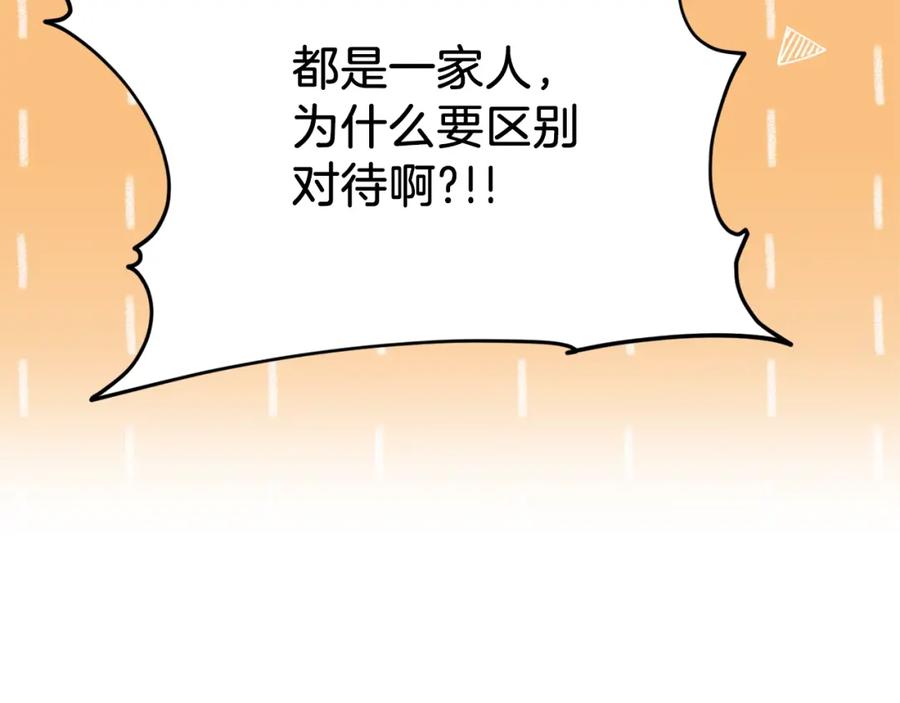 我爸太强了！ - 第67话 拍卖会 - 第27张图