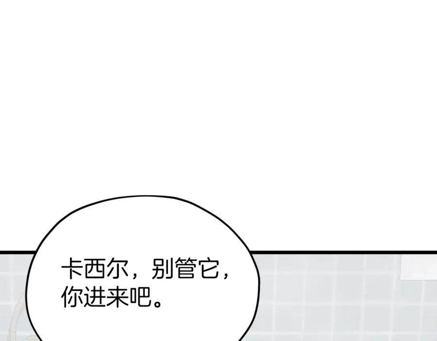 我爸太强了！ - 第67话 拍卖会 - 第95张图