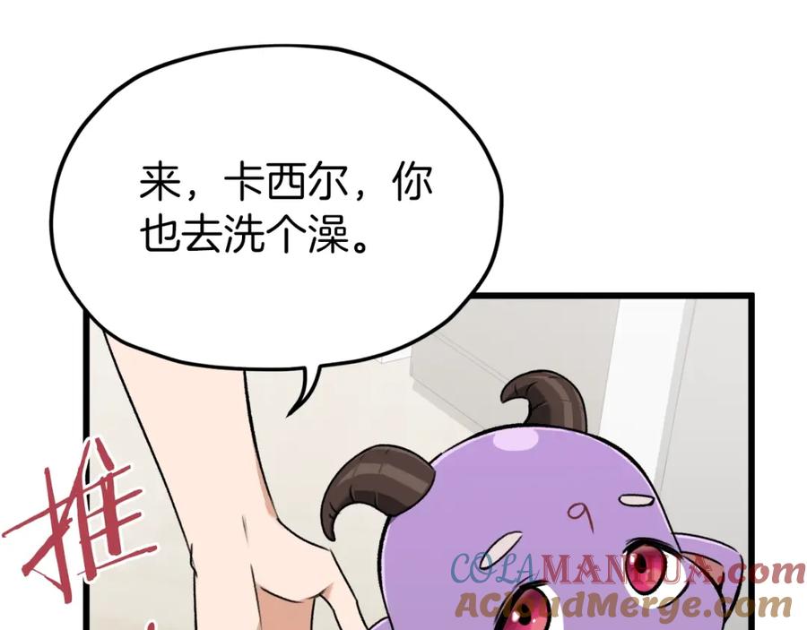 我爸太强了！ - 第67话 拍卖会 - 第81张图