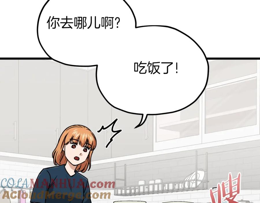 我爸太强了！ - 第67话 拍卖会 - 第33张图