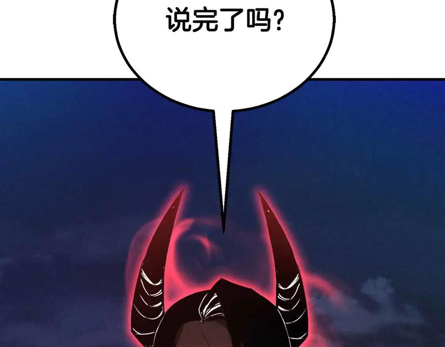 死灵法师：重生的我全技能精通 - 第67话 休想靠近 - 第350张图