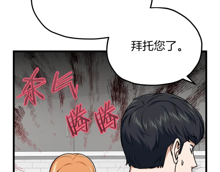 我爸太强了！ - 第67话 拍卖会 - 第132张图