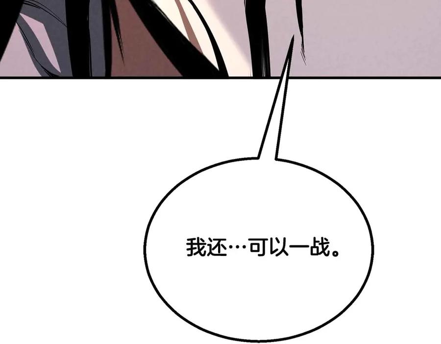 死灵法师：重生的我全技能精通 - 第67话 休想靠近 - 第358张图