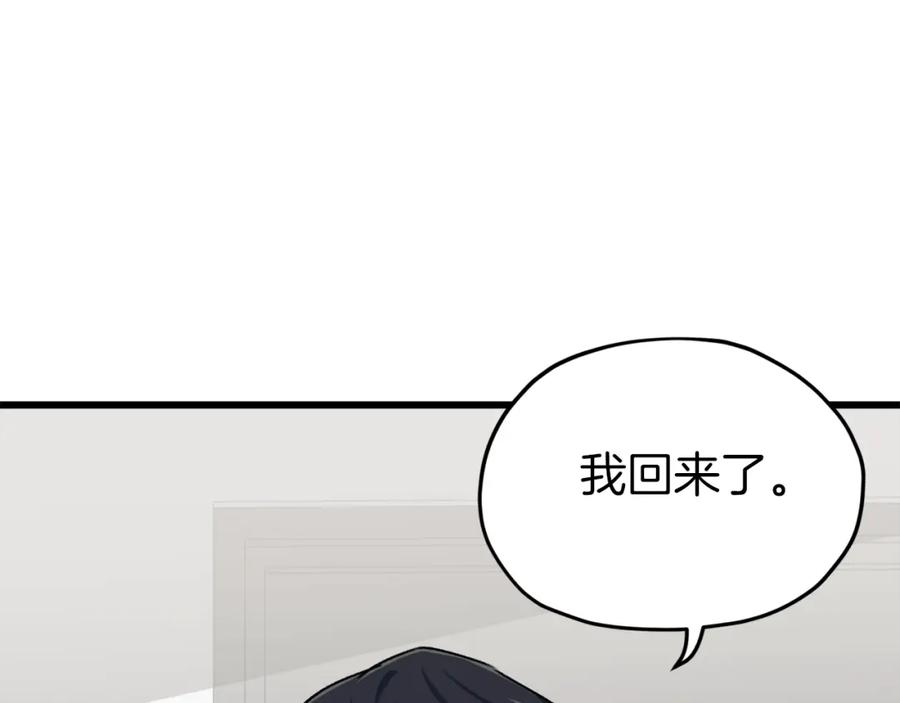 我爸太强了！ - 第67话 拍卖会 - 第50张图