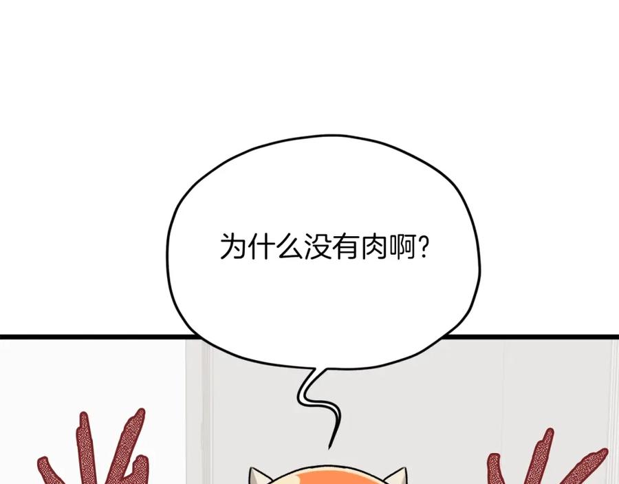 我爸太强了！ - 第67话 拍卖会 - 第11张图