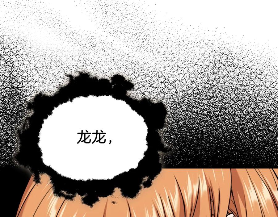 我爸太强了！ - 第67话 拍卖会 - 第134张图