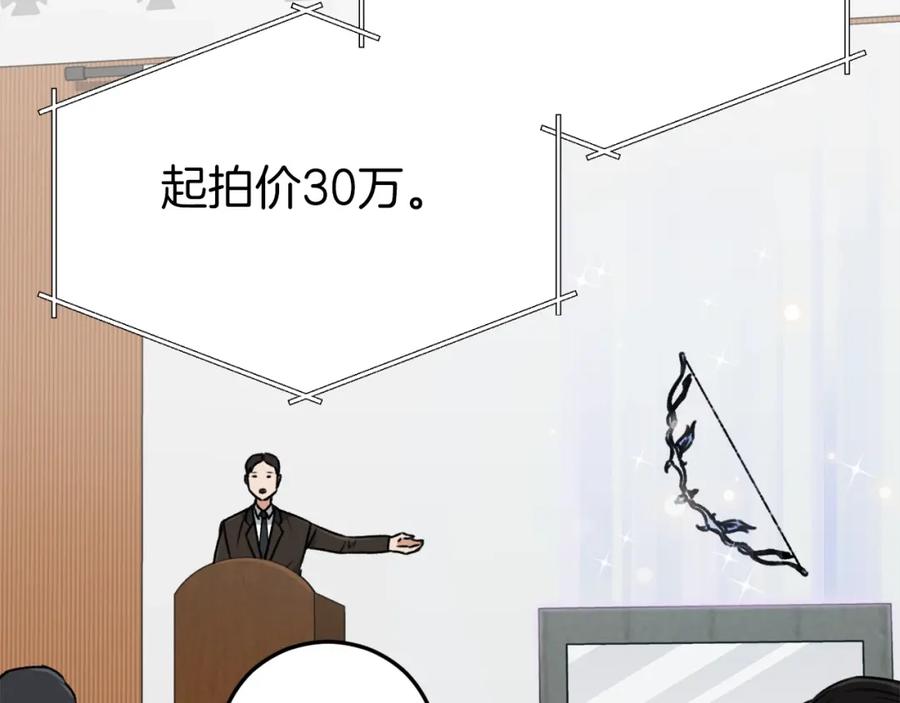 我爸太强了！ - 第67话 拍卖会 - 第175张图