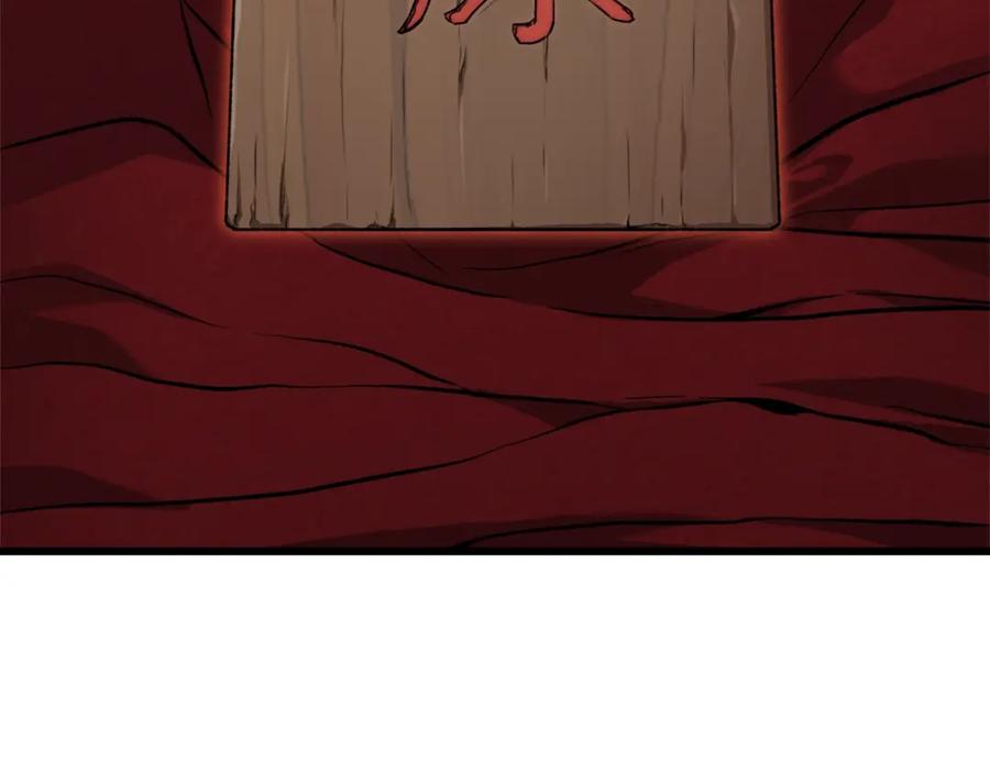 我爸太强了！ - 第67话 拍卖会 - 第219张图