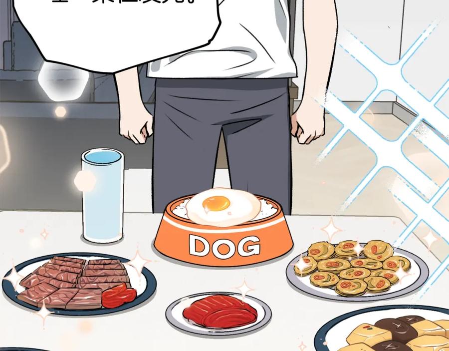 我爸太强了！ - 第67话 拍卖会 - 第122张图