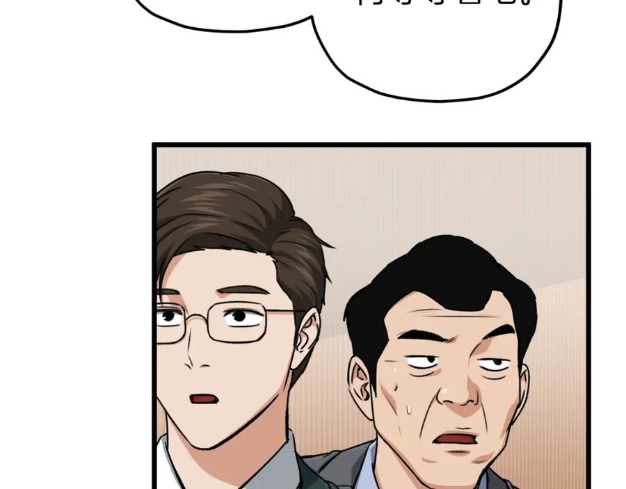 我爸太强了！ - 第67话 拍卖会 - 第188张图