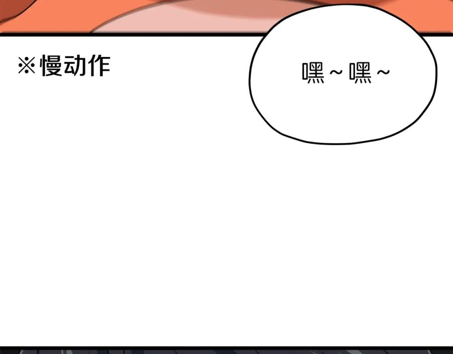 我爸太强了！ - 第67话 拍卖会 - 第62张图