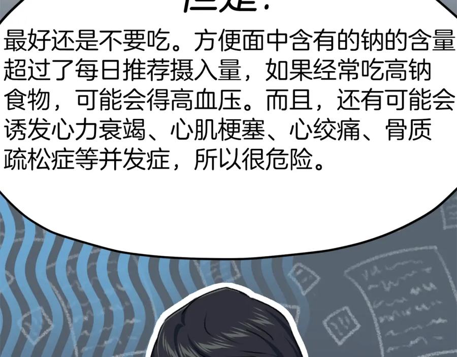 我爸太强了！ - 第67话 拍卖会 - 第155张图