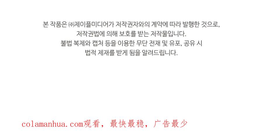 我爸太强了！ - 第67话 拍卖会 - 第238张图