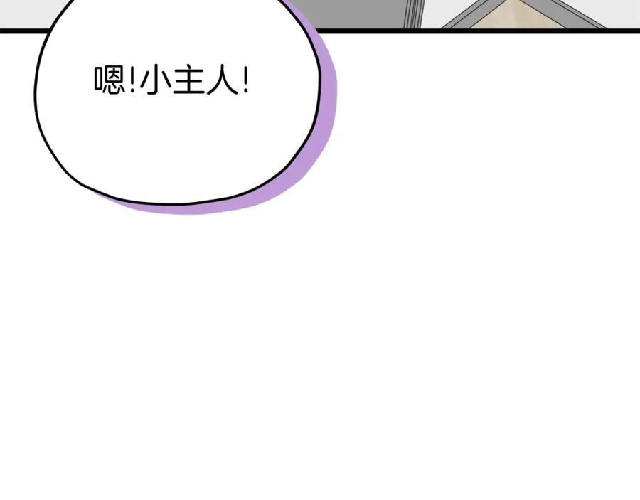 我爸太强了！ - 第67话 拍卖会 - 第86张图