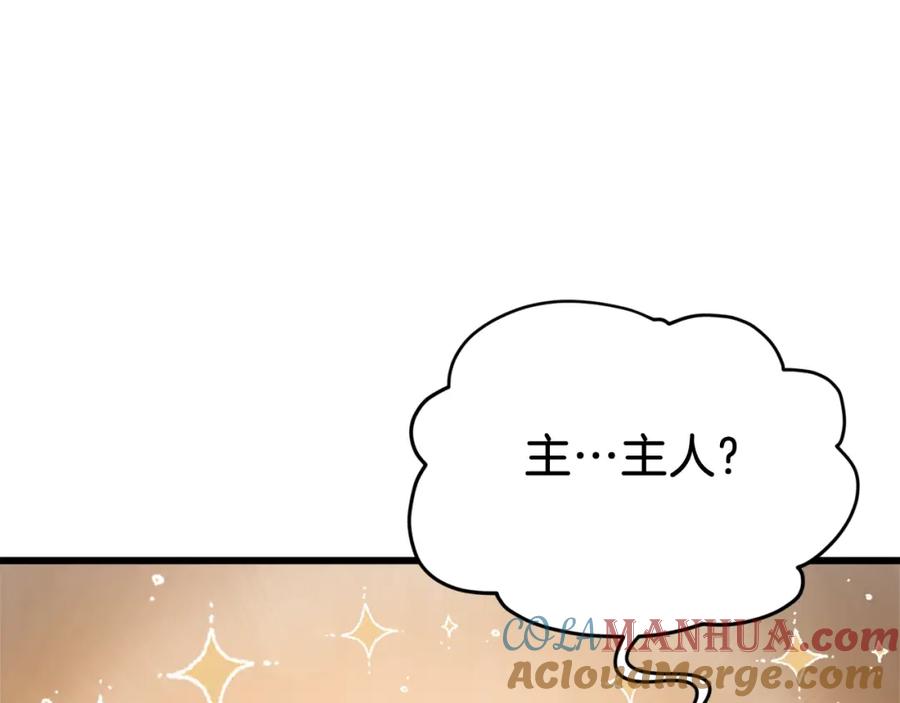 我爸太强了！ - 第67话 拍卖会 - 第53张图