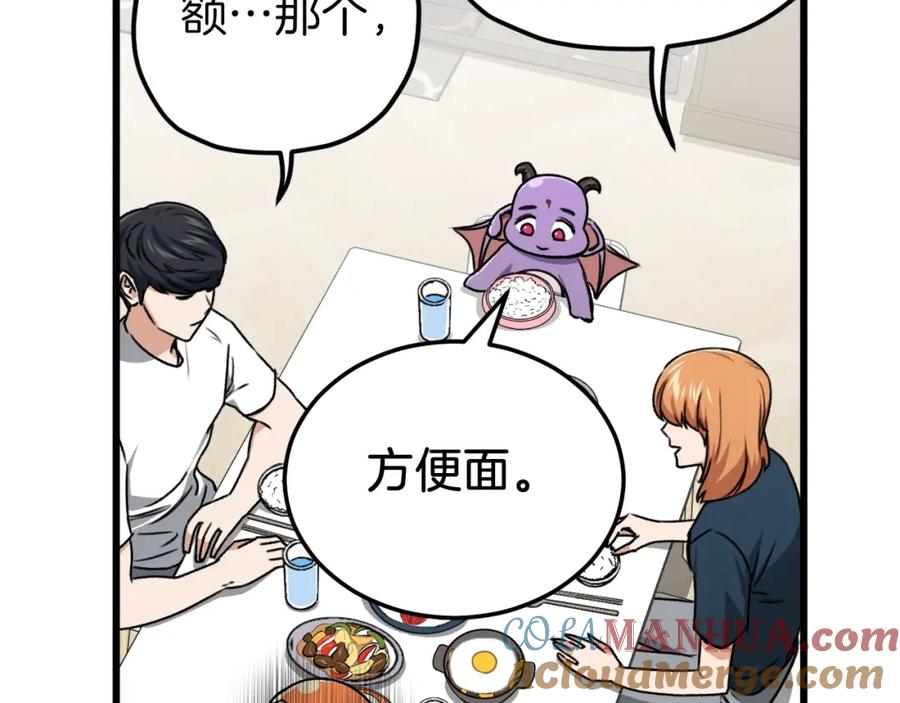 我爸太强了！ - 第67话 拍卖会 - 第141张图