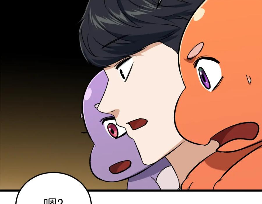 我爸太强了！ - 第67话 拍卖会 - 第119张图