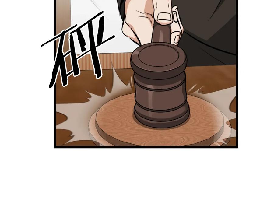 我爸太强了！ - 第67话 拍卖会 - 第195张图