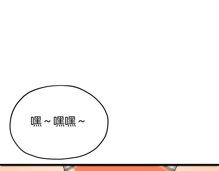 我爸太强了！ - 第67话 拍卖会 - 第60张图