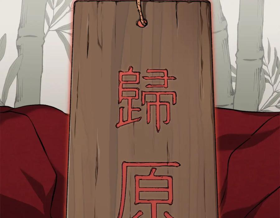 我爸太强了！ - 第67话 拍卖会 - 第218张图