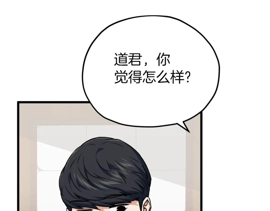 我爸太强了！ - 第67话 拍卖会 - 第186张图