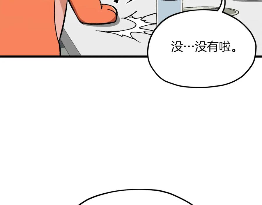 我爸太强了！ - 第67话 拍卖会 - 第18张图