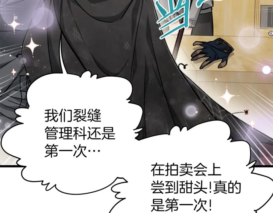 我爸太强了！ - 第68话 诸葛幻影阵 - 第79张图