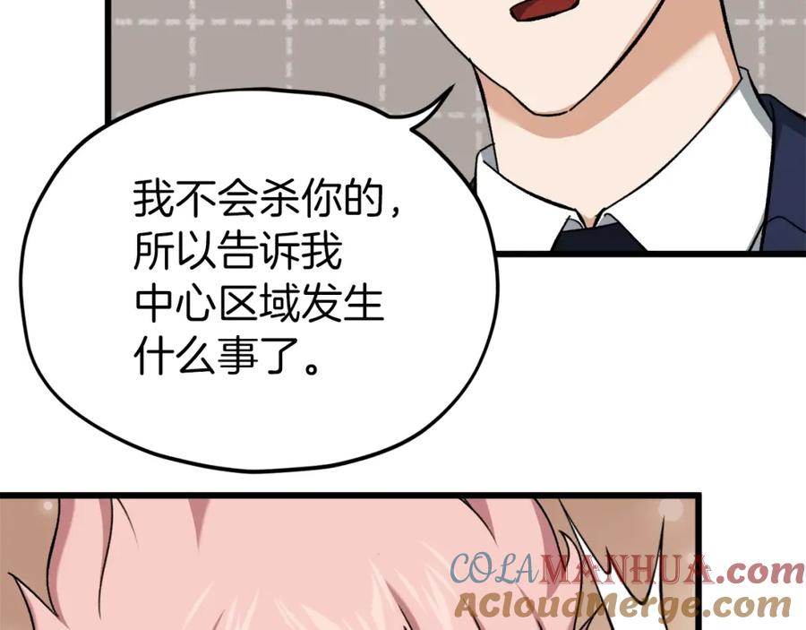 我爸太强了！ - 第68话 诸葛幻影阵 - 第193张图