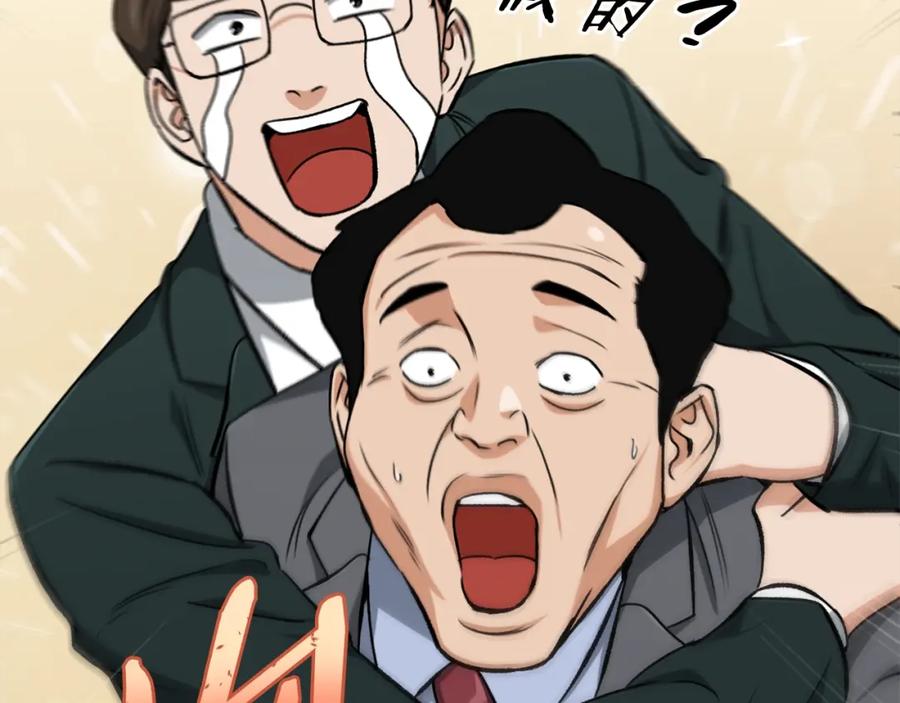 我爸太强了！ - 第68话 诸葛幻影阵 - 第63张图