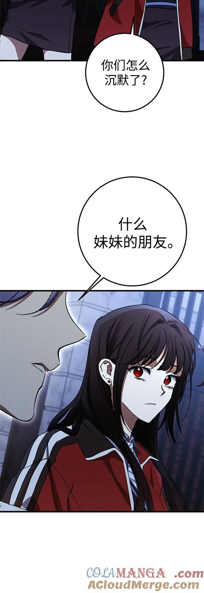 《残影之夜》第68话 第58页