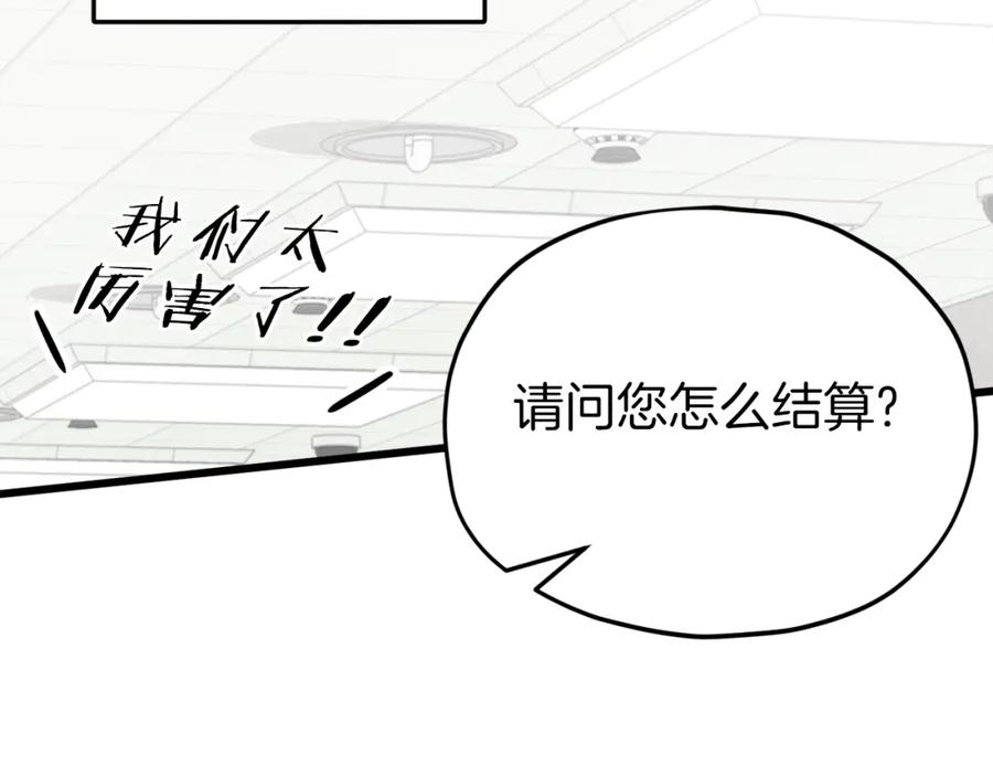 我爸太强了！ - 第68话 诸葛幻影阵 - 第70张图