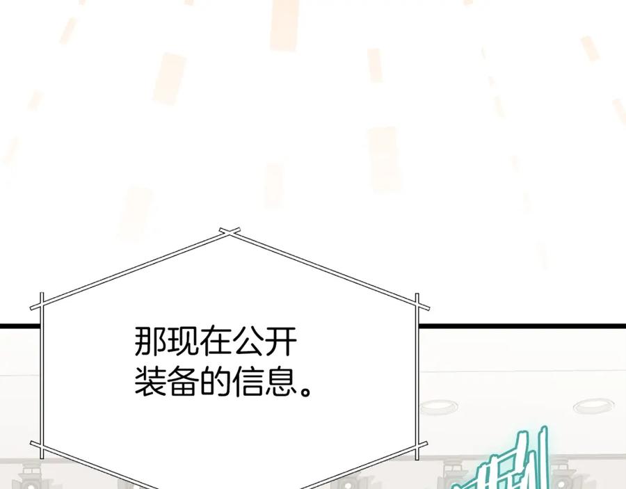 我爸太强了！ - 第68话 诸葛幻影阵 - 第20张图