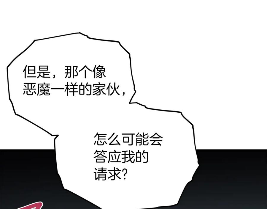 我爸太强了！ - 第68话 诸葛幻影阵 - 第170张图