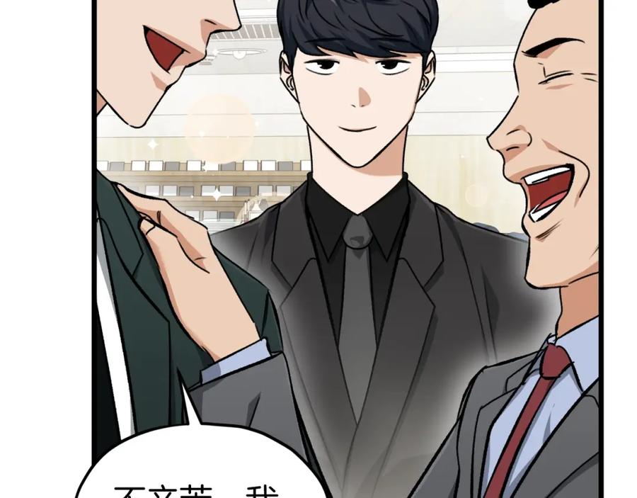 我爸太强了！ - 第68话 诸葛幻影阵 - 第84张图