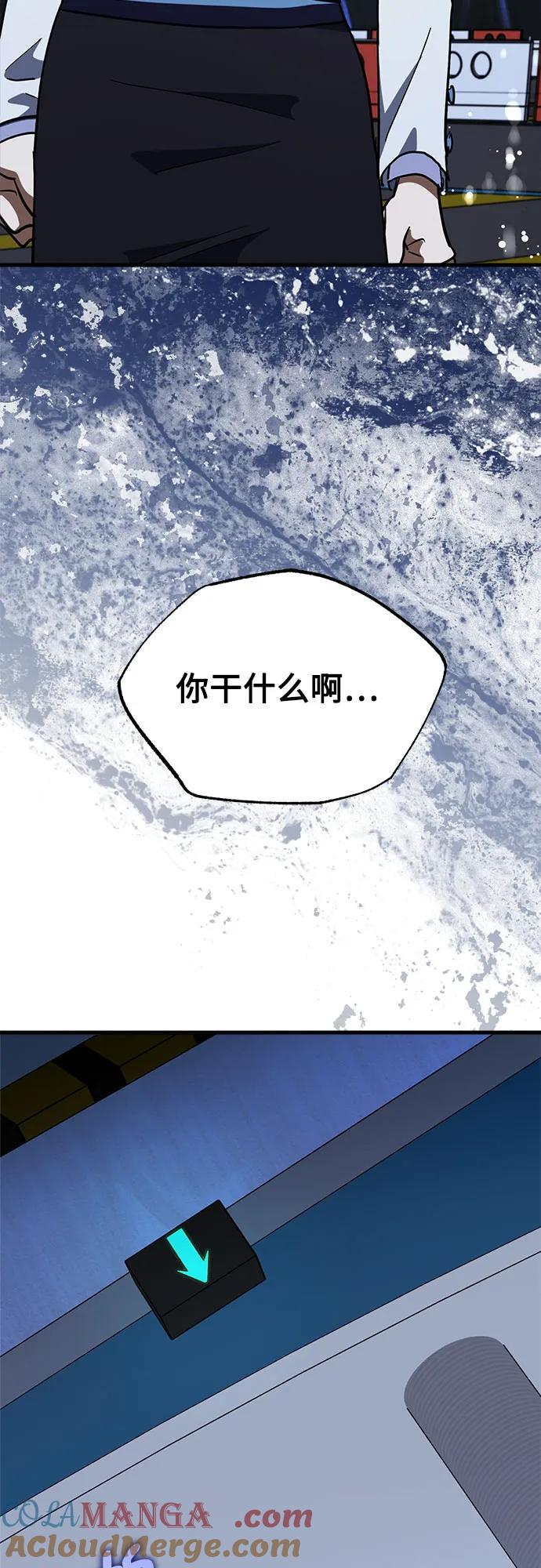 《残影之夜》第68话 第37页