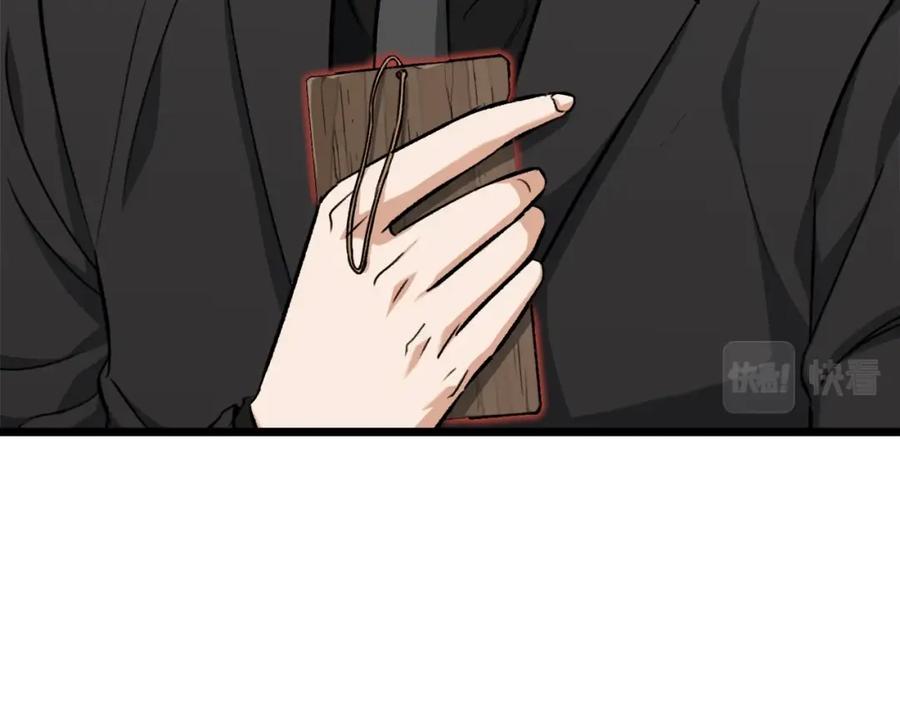 我爸太强了！ - 第68话 诸葛幻影阵 - 第146张图