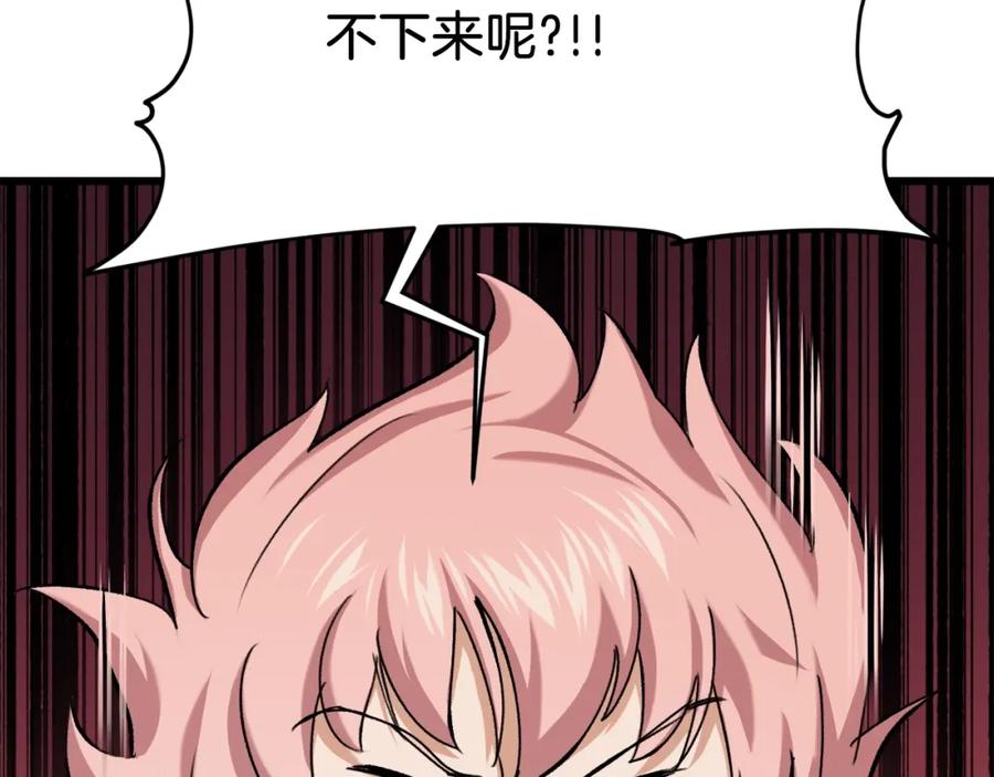 我爸太强了！ - 第68话 诸葛幻影阵 - 第160张图