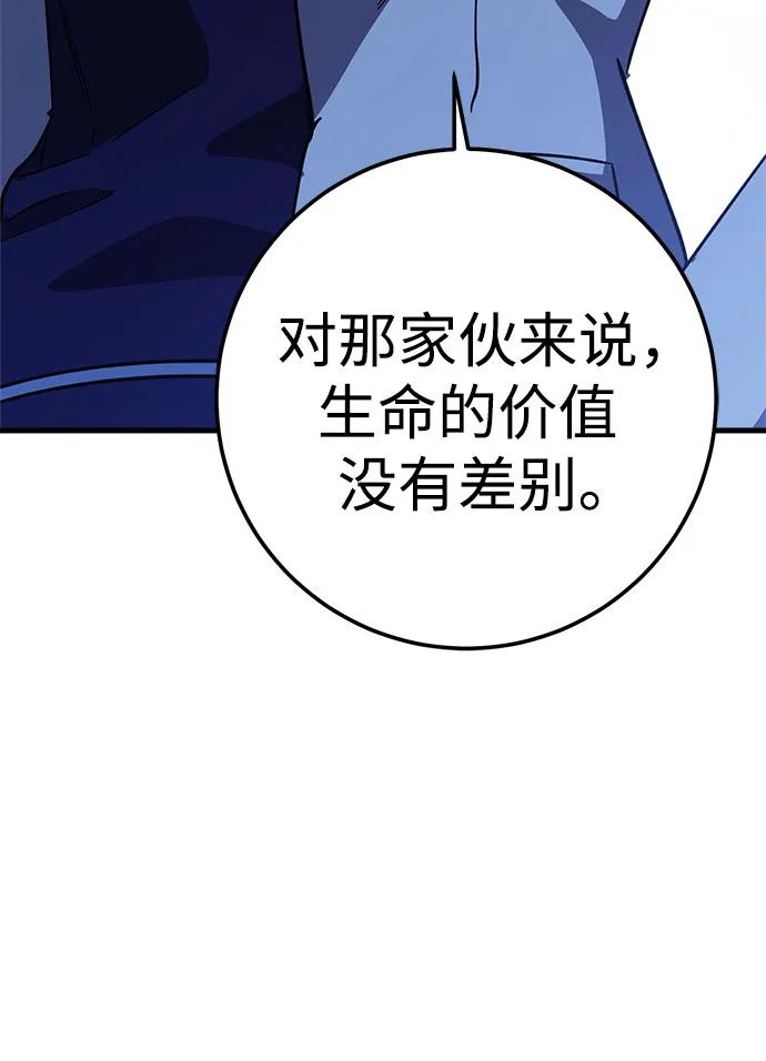 《残影之夜》第68话 第60页