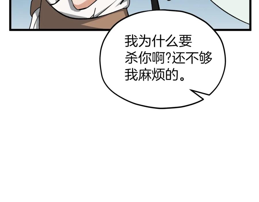 我爸太强了！ - 第68话 诸葛幻影阵 - 第191张图