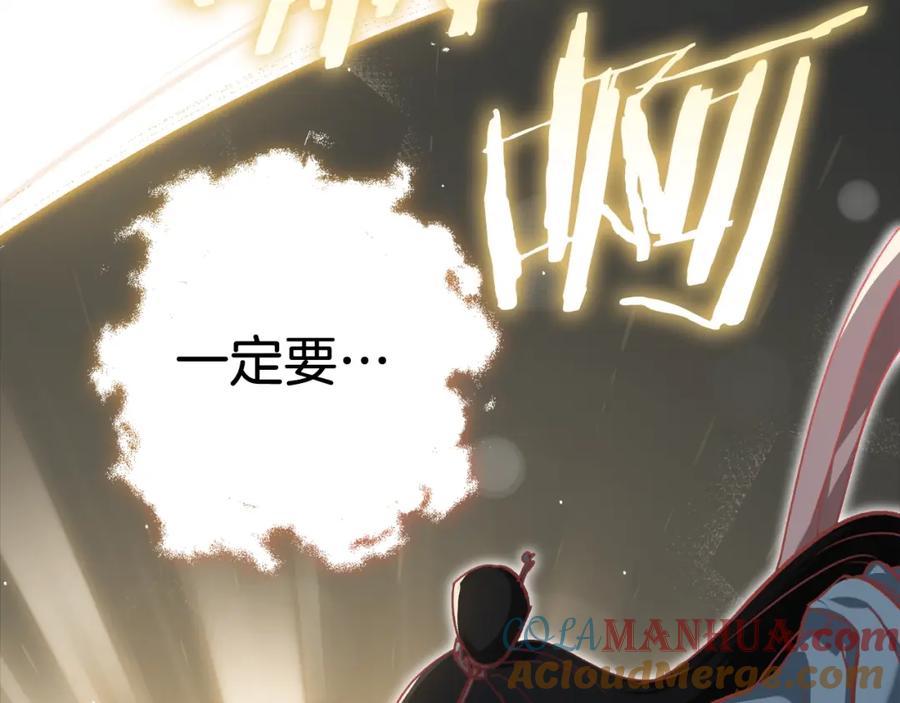 我爸太强了！ - 第68话 诸葛幻影阵 - 第137张图