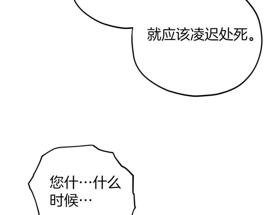 我爸太强了！ - 第68话 诸葛幻影阵 - 第178张图