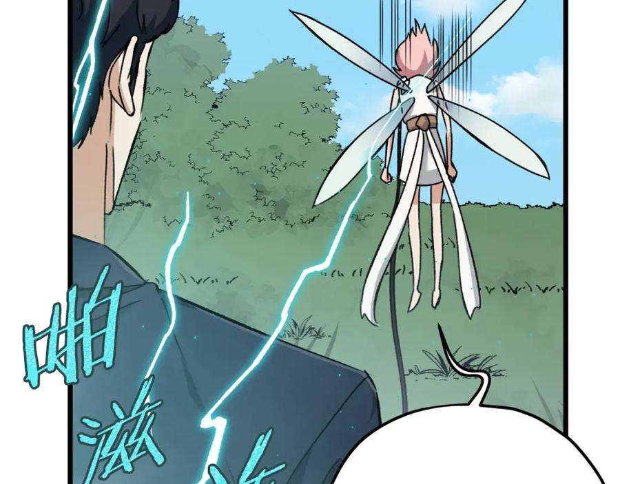 我爸太强了！ - 第68话 诸葛幻影阵 - 第168张图