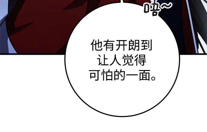 《残影之夜》第68话 第50页