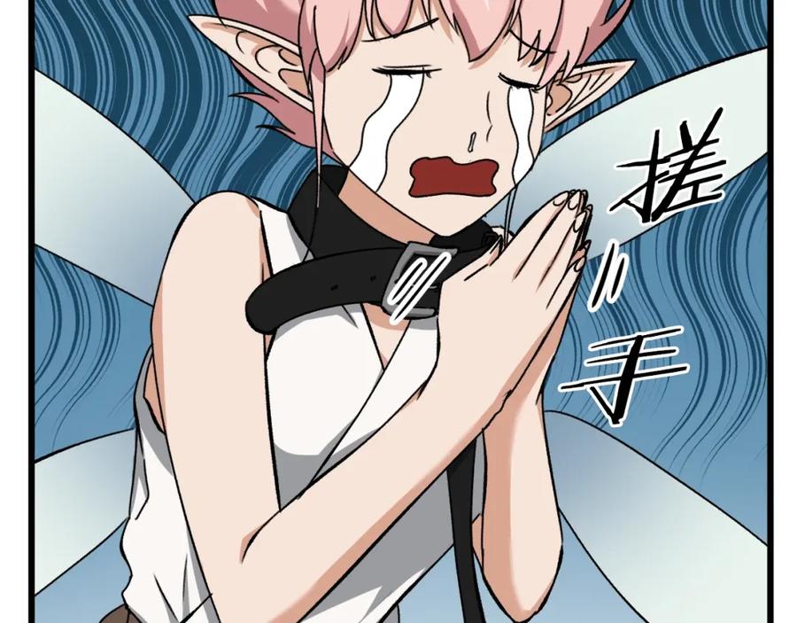 我爸太强了！ - 第68话 诸葛幻影阵 - 第190张图